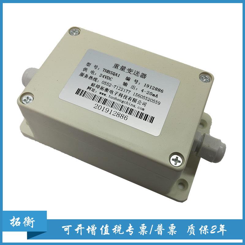 称重传感器放大器输出0-10v重量4-20ma压力变送器PLC测力传感器