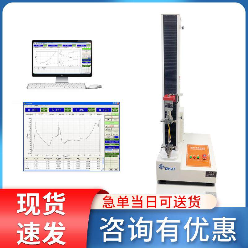胶带薄膜剥离试验机实验力度测试胶粘度检测剥离试验机90度180度