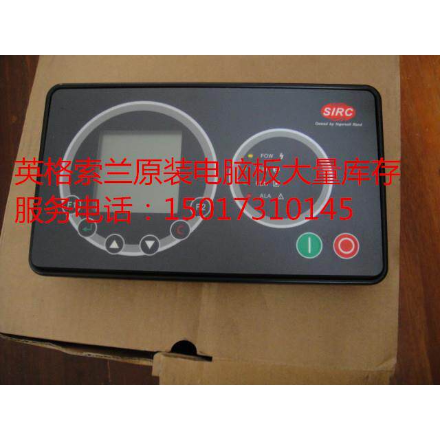 英格索兰螺杆式空压机电脑板控制器显示器屏幕总成配件屏24608895
