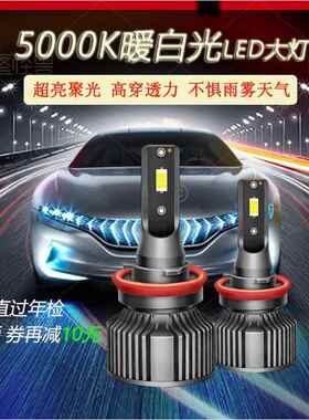 汽车LED大灯泡h4 h7超亮HB3远近一体9006改装5000K雾灯h11强光h8