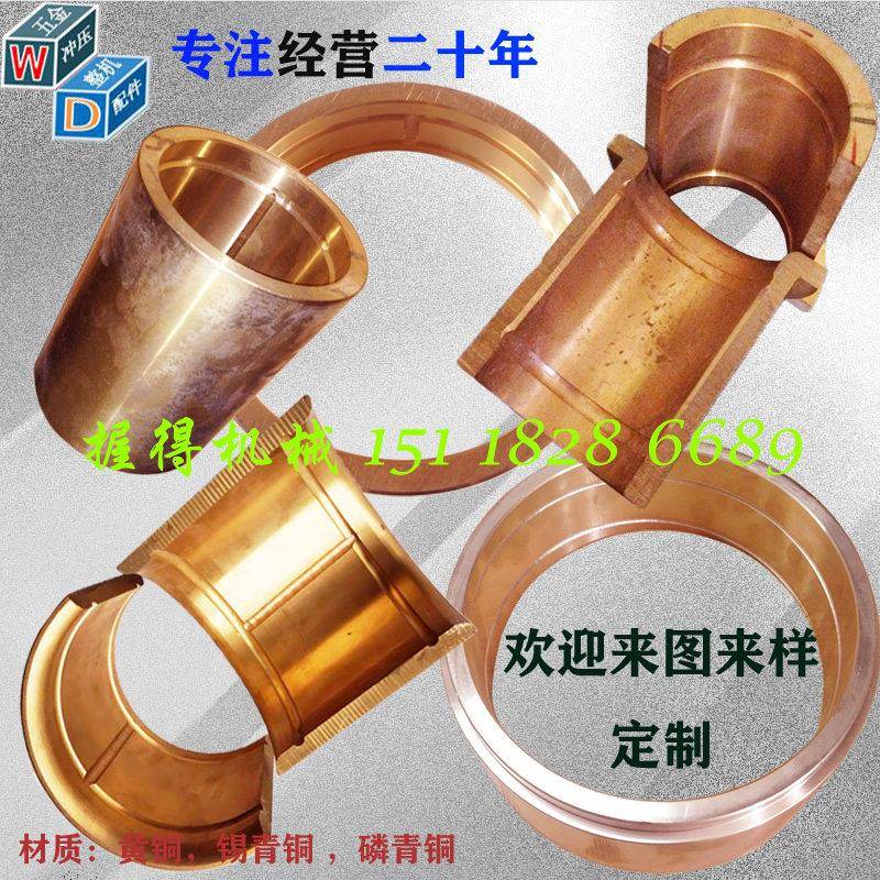 定做订做铜套 材质黄锡 锡青铜 磷青铜 规格标准协商价格100元起