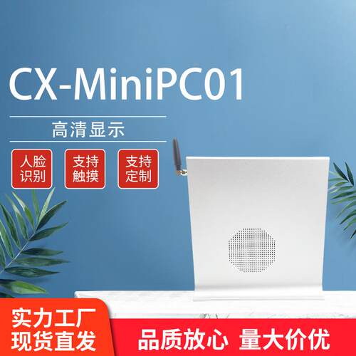 MiniPC机X86工控机windows工控机AI服务器广告机迷你
