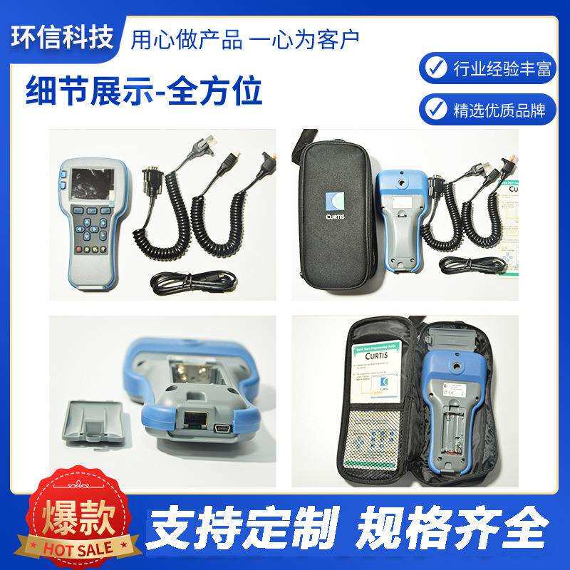 handheld 1313-4331手持单元编程器 电动叉车柯蒂斯iCurtis编程器