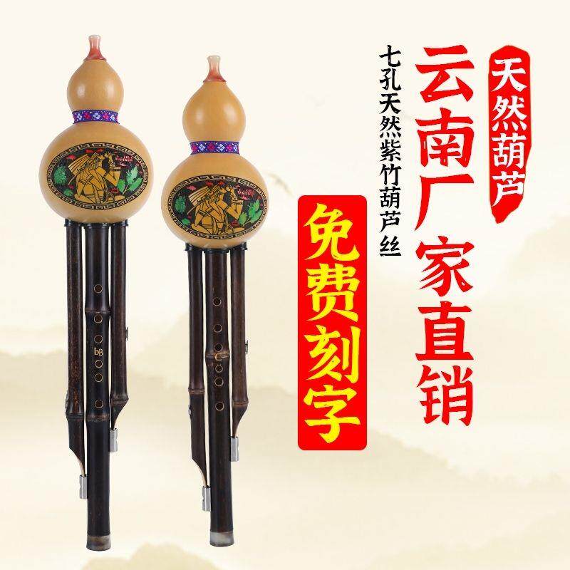 云南厂家直销紫竹葫芦丝乐器C调降B调小D调G F调初学者专业演奏型