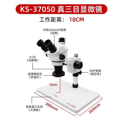 金卡思新款双目手机维修高清显微镜7-50倍连续变焦三目体视放大镜