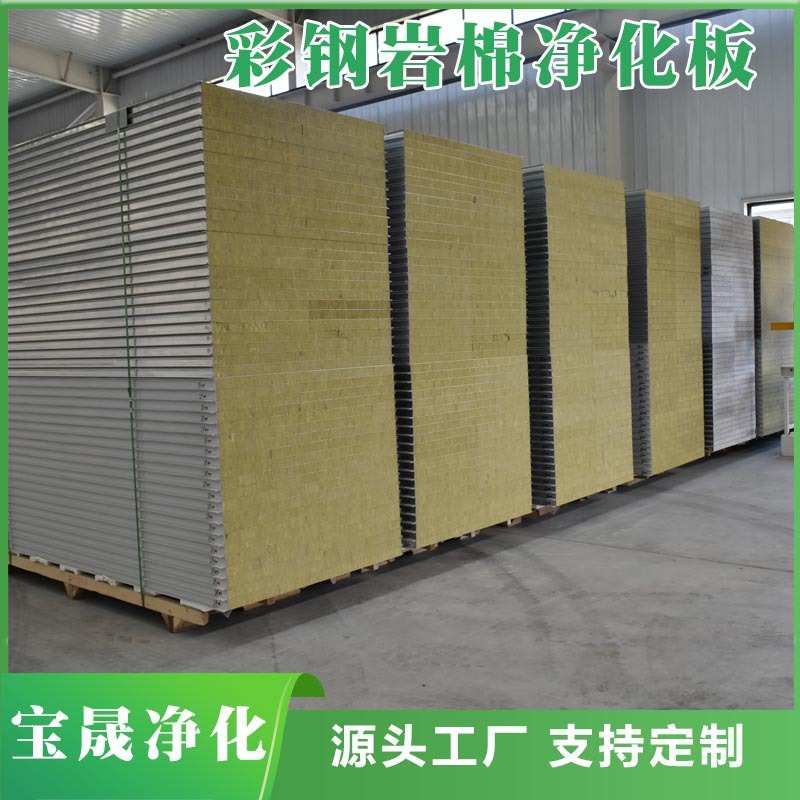 净化板厂家50净化硫氧镁彩钢板单双玻镁岩棉板机制手工岩棉夹芯板