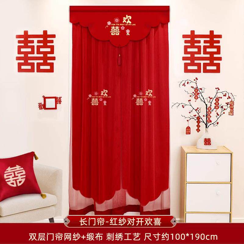 结婚红色门帘婚房装饰刺绣喜帘婚庆用品卧室隔断纱帘房门布置门帘