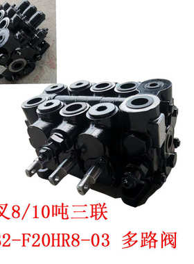f20换向吨1叉车f1510 多路两联/阀调压多路叉车合力-阀液压cdb-