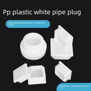 塑料堵头不锈钢管内塞密封盖镀锌管塞盖桌椅橡胶套家具脚垫