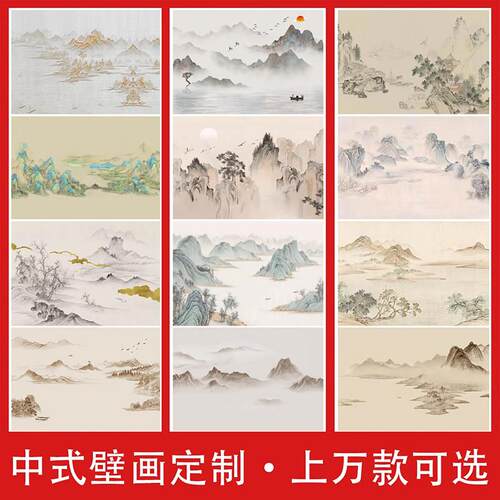 新中式山水电视背景墙壁纸壁画客厅酒店包厢沙发背景壁布墙纸墙布