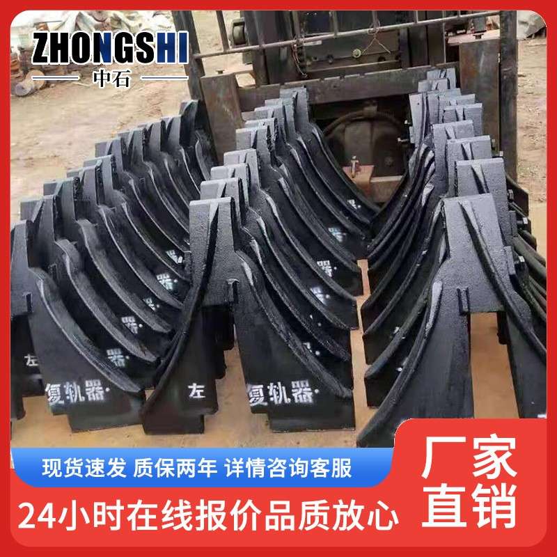 现货人字形复轨器火车轨材位器铁路钢轨复上道2-3033器铸钢质道使