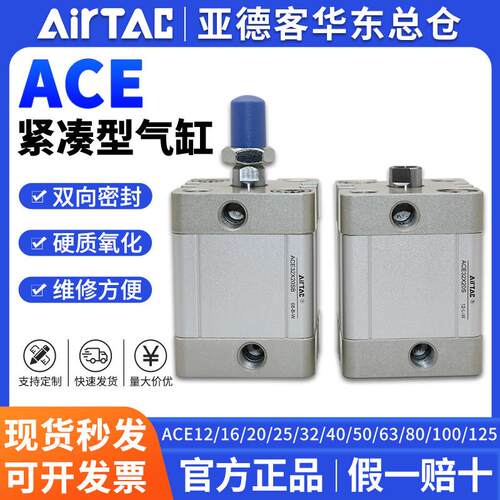 亚德客紧凑型薄型气缸ACE80X10X15X20X25X30X35X40X50X60X70-S-SB