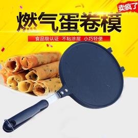 燃气双面烘焙工具家用不粘鸡蛋卷机蛋卷模具鸡蛋饼煎饼烙饼压锅