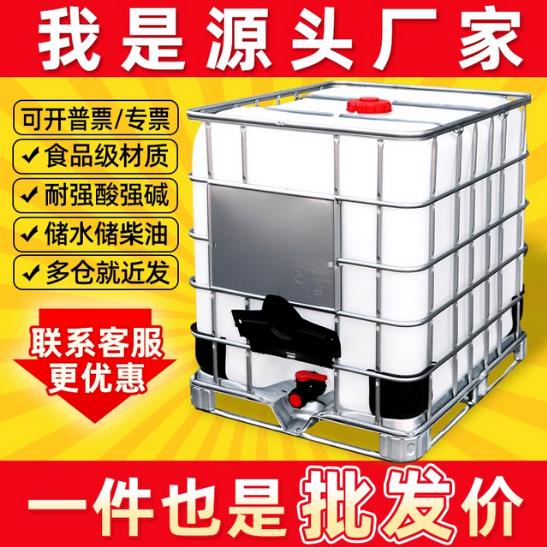 全新噸桶柴油桶500升IBC