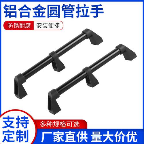 防护门拉手 铝管拉手 配电柜拉手 LS513拉手加厚 碳钢拉手管状把