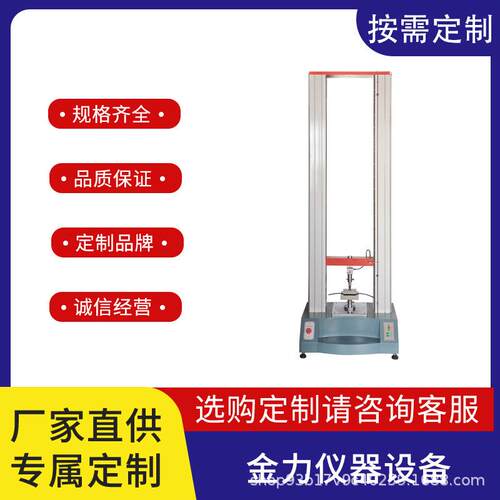 光缆压扁试验机控制精度高操作简便模块化设计可打印多项资料