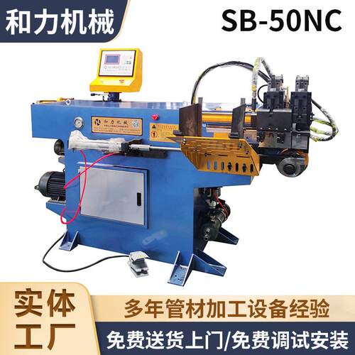 厂家生产SB50NC小型液压弯管机微型弯管机左右弯弯管机