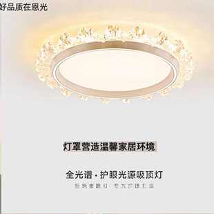 led奢臥室智能護(hù)眼輕中山餐廳極房間吸頂燈燈具 臥簡吸頂燈主新款