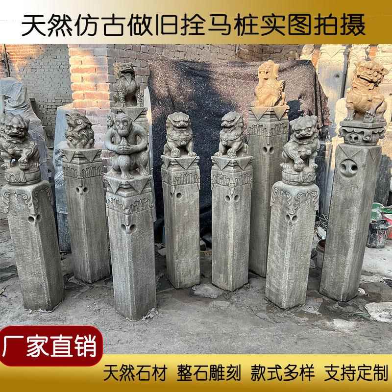 石雕拴马桩青石仿古貔貅麒麟做旧狮子镇宅中式庭院造景拴马石摆件