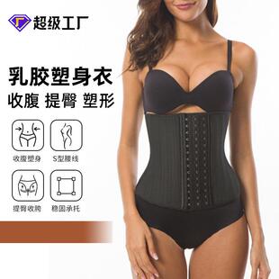 Latex Waist Women Tummy Control Shapewear Underbust Cincher