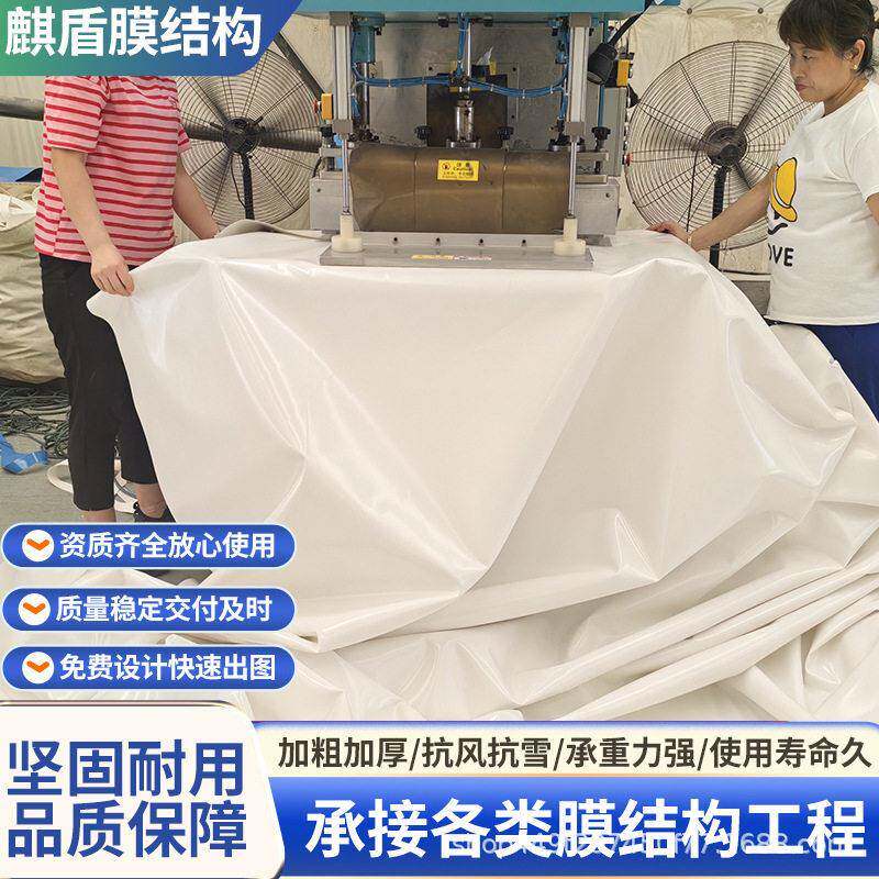 湖南膜结构厂家停车棚PVC膜布加工 景观篷PVDF膜材推拉蓬篷布加工