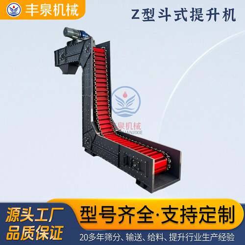 斗式提升机颗粒物料机z型斗式提升机炒用斗式输送机节能
