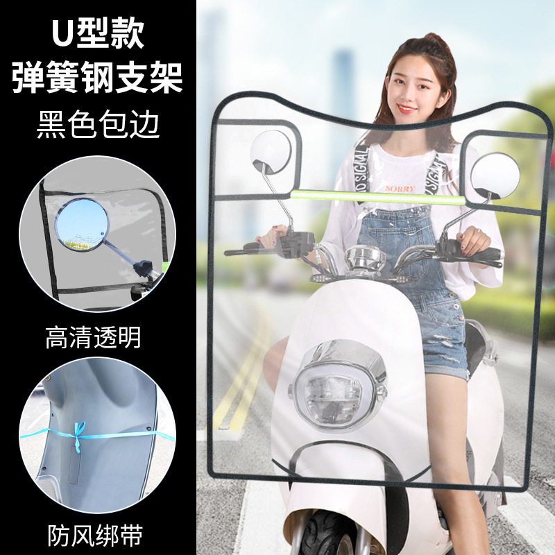 挡风板加高摩托车轻便电动车挡风罩可折叠通用电摩防雨加长电单车