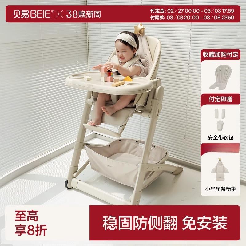 贝易儿童餐椅多功能宝宝餐桌椅子婴儿学坐椅Y型家用吃饭座椅可携
