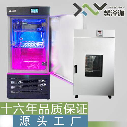 植物培养箱光照生长箱源头工厂现货质保三年种子发芽箱