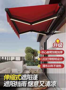 户外伸缩式遮阳棚电动门面雨棚庭院阳台折叠铝合金家用雨篷阳光房