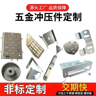 五金冲压件代工汽车配件铝制品零件拉伸加工支架定做激光折弯工具