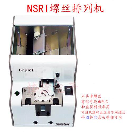 QUICHER NSRI-12 NSRI-14 NSRI-17 20 23 26 30 35 40圆盘螺丝机$