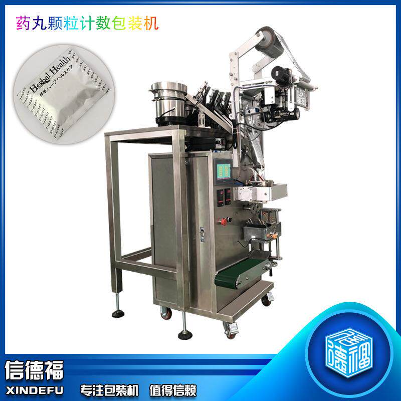 药品颗粒包装机药丸包装颗粒包装机粉沫装袋机条状袋子灌装机