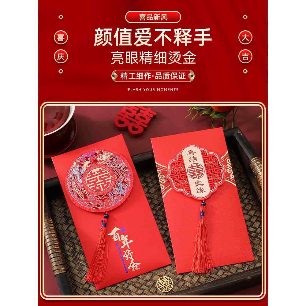 红包婚庆喜庆结婚2026新款中式复古高档个性创意红包袋改口利是封