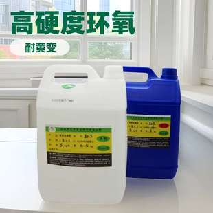 厂家供应平面硬胶滴胶粘ABS塑料片环氧树脂胶水防水高粘度