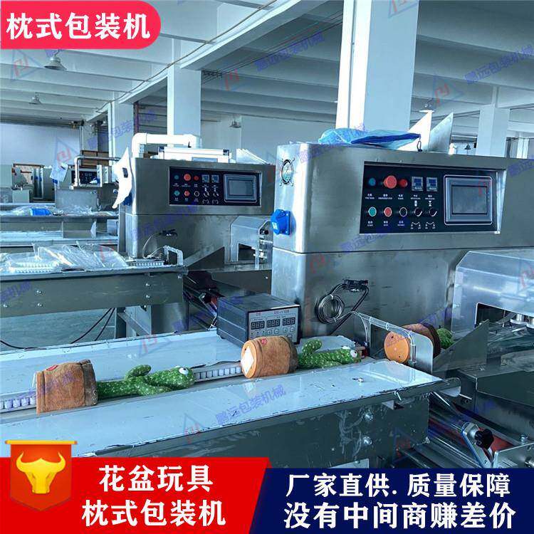 玩具枕式包装机 玩具花盆包装机 毛绒玩具套袋机儿童玩具包装机械