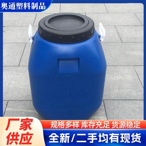 现货供应200L加厚塑料桶双环闭口化工桶运输化工包装大桶