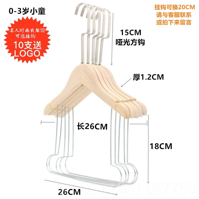 高档实无木原木漆童装装衣架木质套装服一体衣裤店架母婴店小衣架