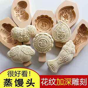 过年家用花样蒸馒头月饼南瓜饼木质喜饽饽卡子面食烘焙模具