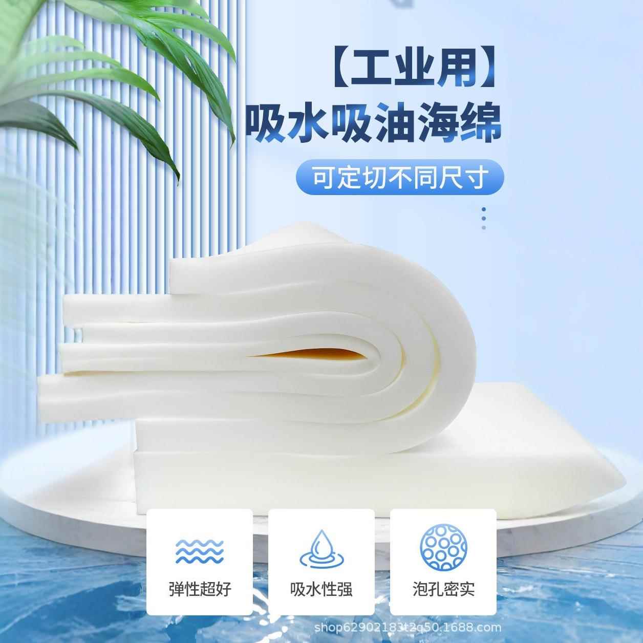 低密度海绵吸水吸油海绵尺寸内衬防震软包装透气水果包装印章海绵