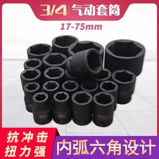 風(fēng)炮套筒 4中風(fēng)炮筒頭重型氣動(dòng)扳手六角中型風(fēng)炮套筒36