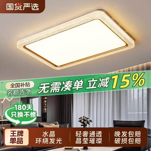 全光谱客厅灯led吸顶灯现代简约卧室灯主卧房间中山灯具全屋护眼