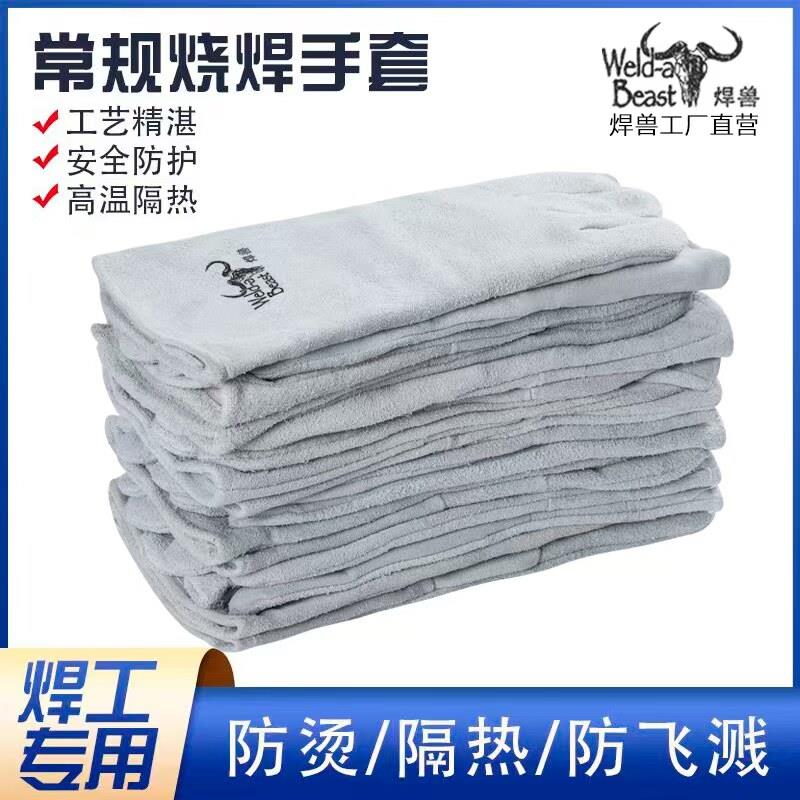 焊兽电焊手套防火线牛皮耐高温冬季厚款长款焊工手套防烫耐磨柔软