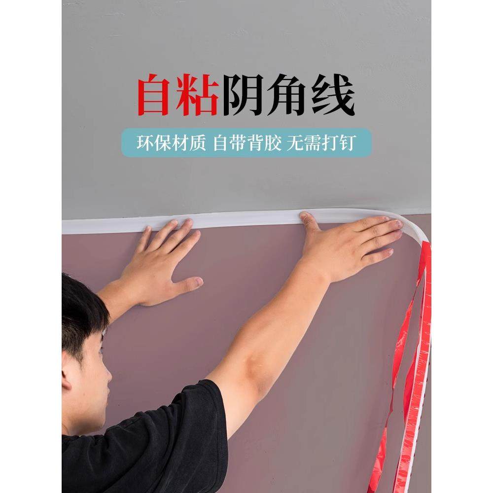 pvc阴角线三角装饰线条塑料木地板压边条自粘型圆弧形吊顶收边条,基础建材,护墙角,淘宝优惠券,粉丝福利购,淘宝优惠卷