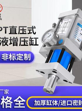 直压式气液增压缸MPTE1T2T3T5T10T13T气缸气动液压缸空气增压油缸
