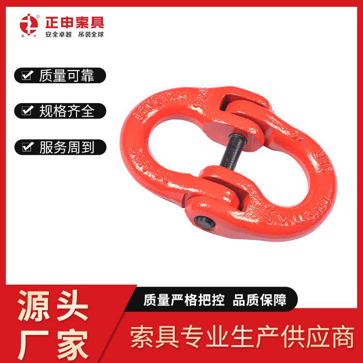 供应各种型号连接环 蝴蝶扣 链条卸扣 起重双环扣 G80级