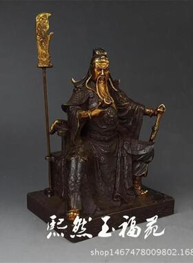 仿古纯铜鎏金坐看书关公摆件铜武财神供奉古玩收藏家居装饰工艺品