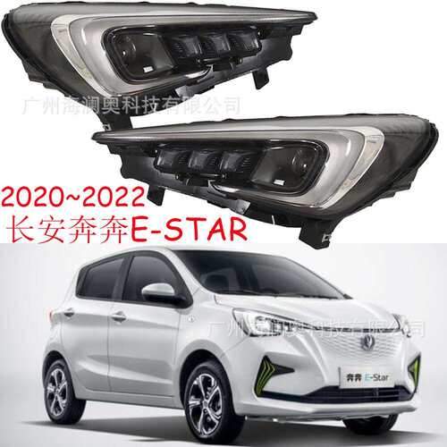 适用长安奔奔E-STAR大灯前照灯车头灯照明灯雾灯ChangAn2020~2023