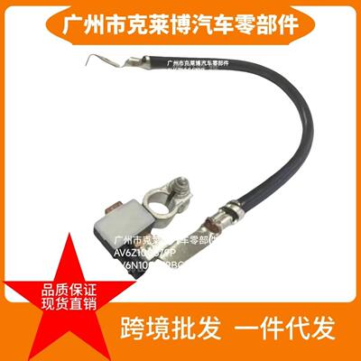 适用福特 福克斯电池线 6PK013442901 AV6Z10C679P AV6N10C679BC