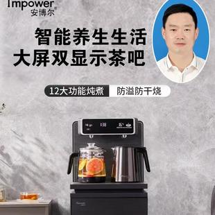 安博尔509茶吧机防干烧防溢水智能办公室家用茶吧机